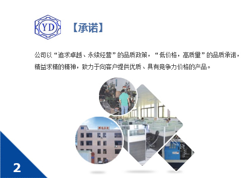 我們的優勢-承諾